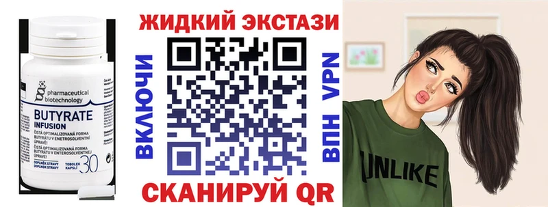 Купить закладки  Верхний Тагил  Бутират жидкий экстази 