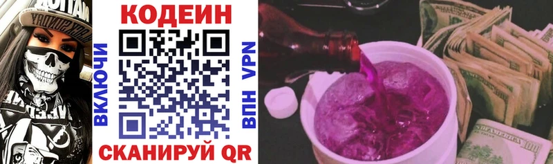 Купить  Верхний Тагил  Кодеин Purple Drank 