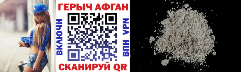 ГЕРОИН Heroin  Купить  Верхний Тагил 