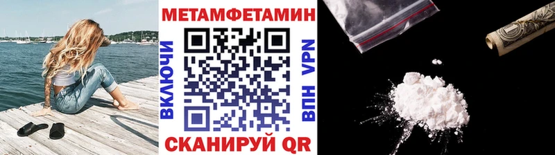 МЕТАМФЕТАМИН мет  Купить закладки  Верхний Тагил 